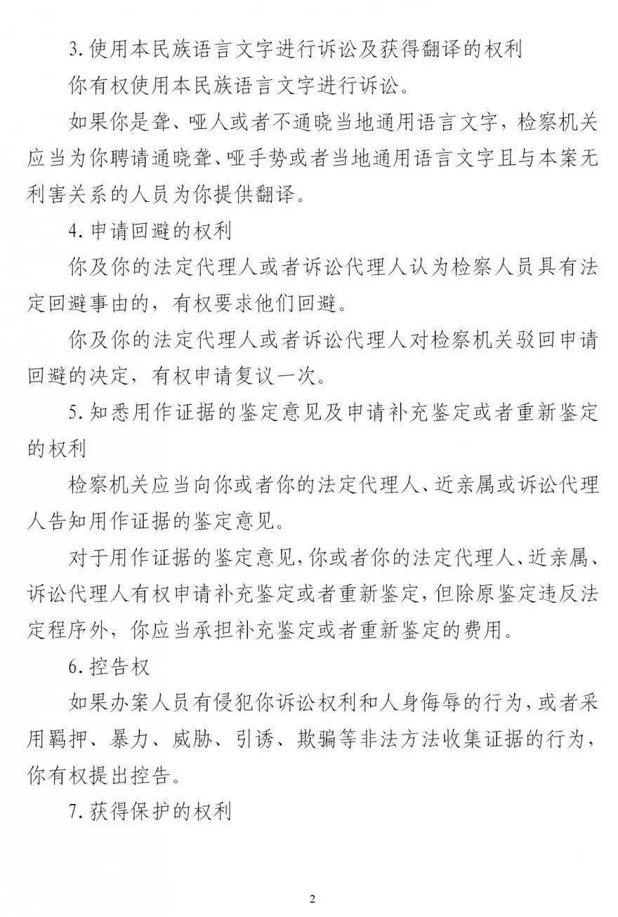 儋州吴云琥,吴云涛及其涉黑组织等35人被移送检察机关