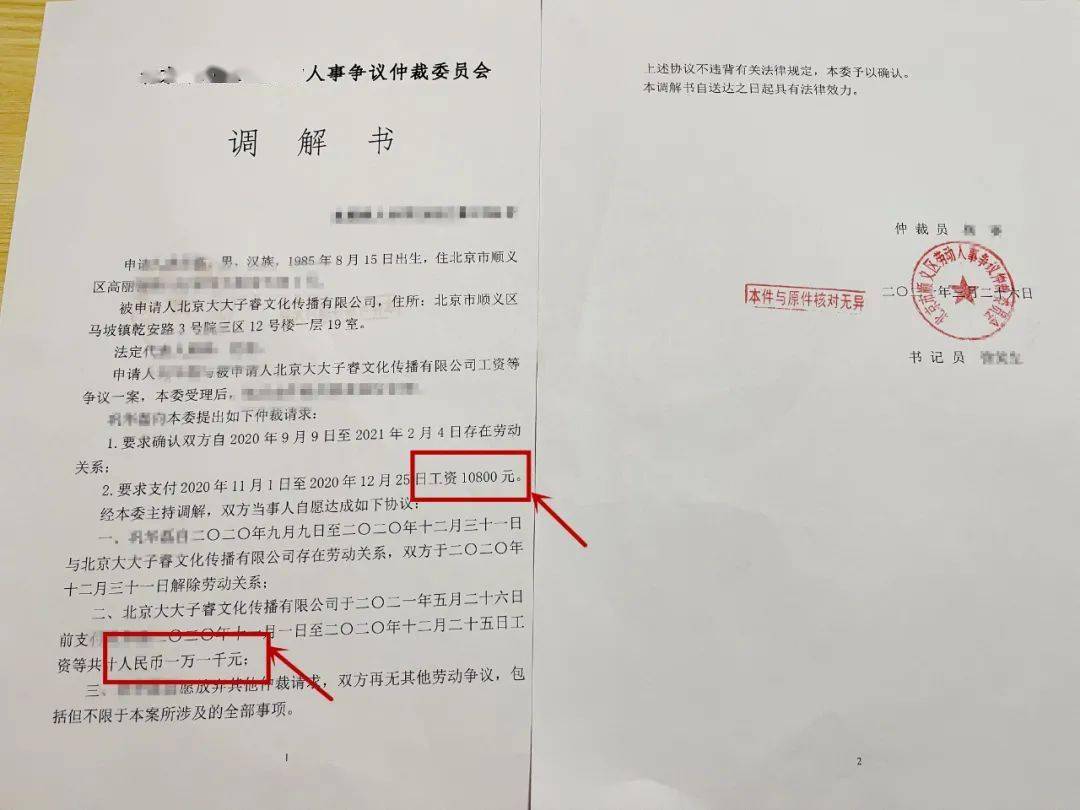 站前街这家培训机构,拖欠员工数万元工资?_仲裁