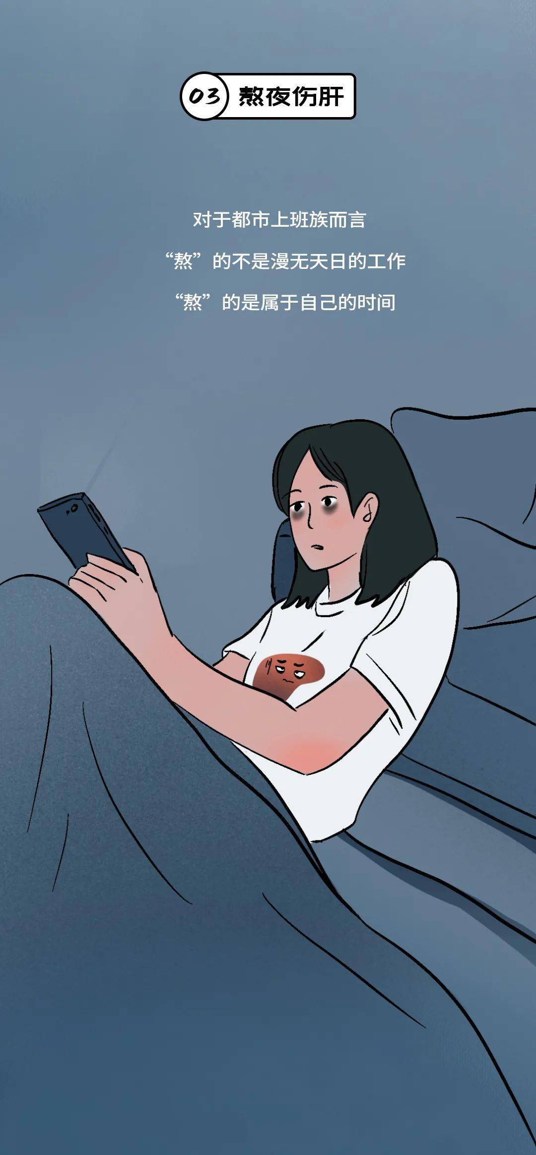 肝炎日丨他终于"肝"不动了.