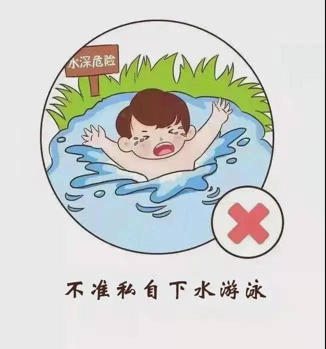 乐教珍爱生命谨防溺水