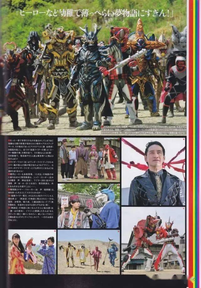 假面骑士圣刃8月杂志图:revice暴揍剧场版最终boss