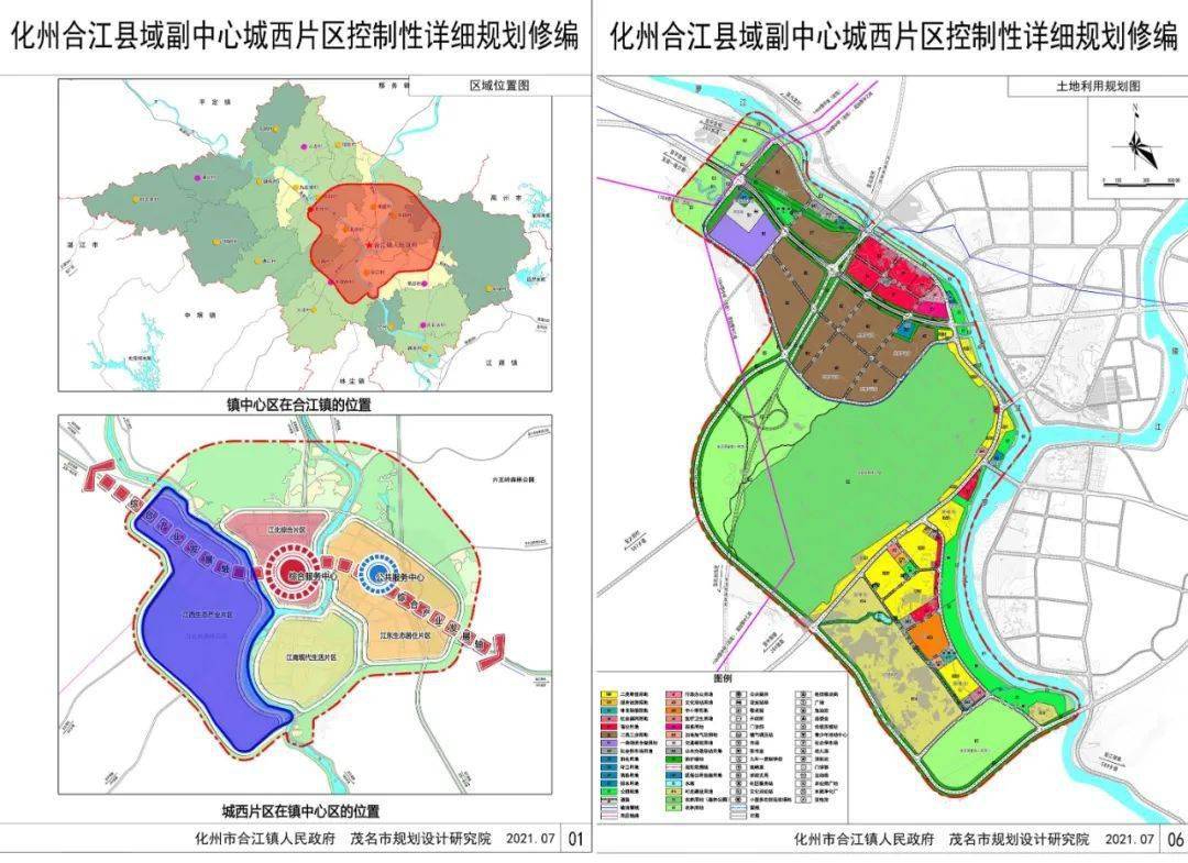 化州合江发展新规划!将成为县域副中心新的城市增长极