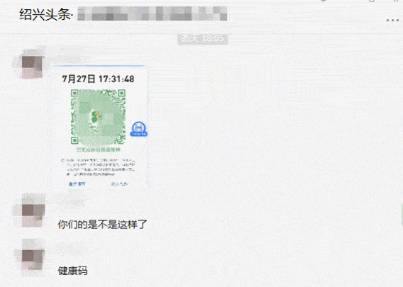 而健康码中间的金色