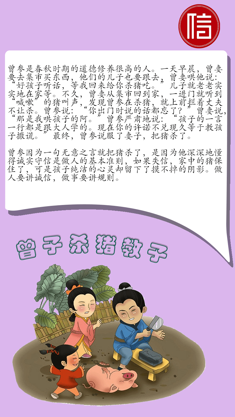 一起学习韩信守信报恩看古人商鞅的"立信"之道季礼挂剑,兑现心中承诺