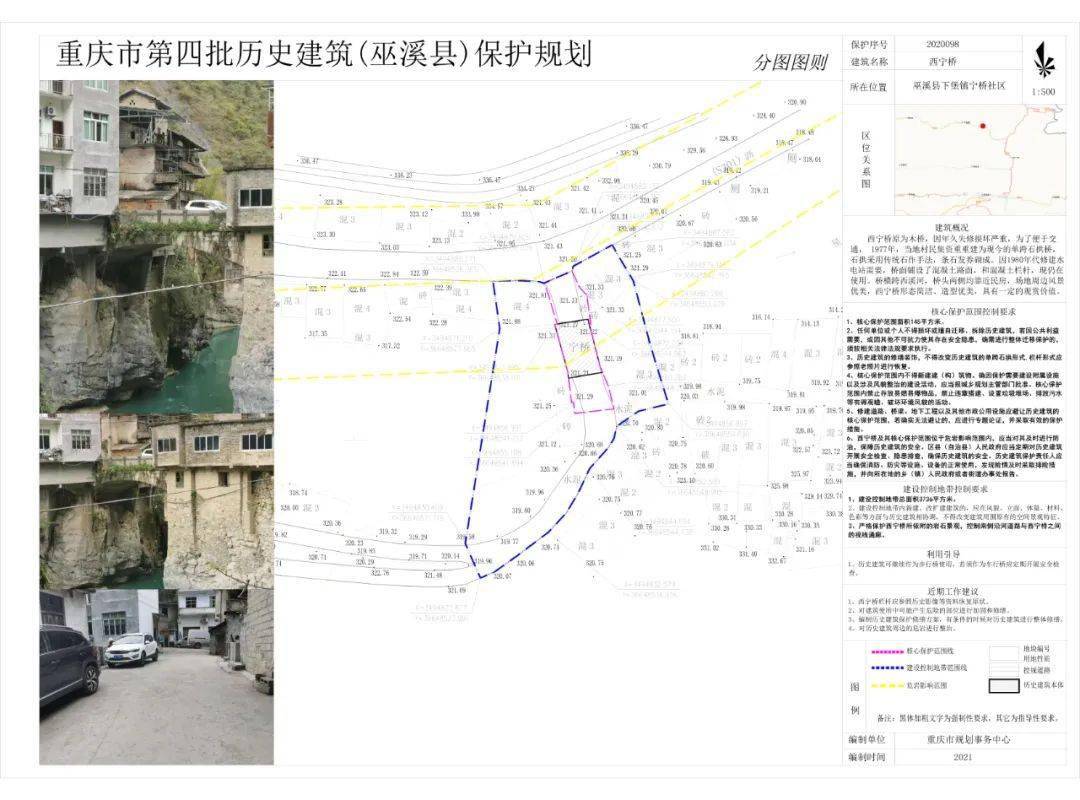 巫溪规划保护峰灵,塘坊,下堡这3处历史建筑!向您征求意见建议!