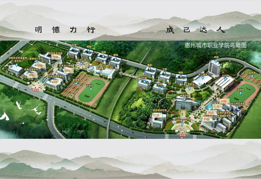 惠州城市职业学院2021年招生简章学校代码14510