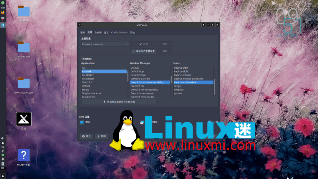 如果您想知道 mx linux 20 发生了什么,在本文中,让我们看看该版本中