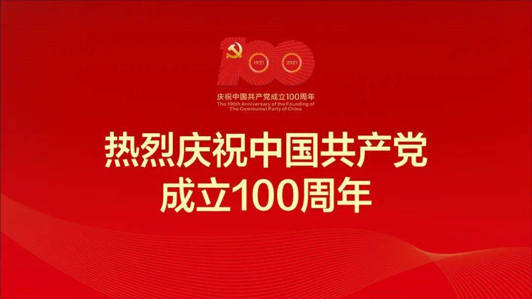 三魁镇举办"永远的旗帜"庆祝建党100周年文艺晚会