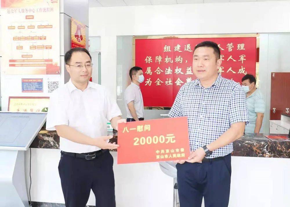 市领导开展"八一"走访慰问活动