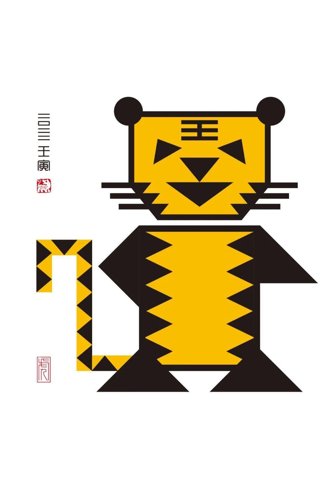 揭晓| 第四届"生肖有礼"2022壬寅(虎)年入选作品公示