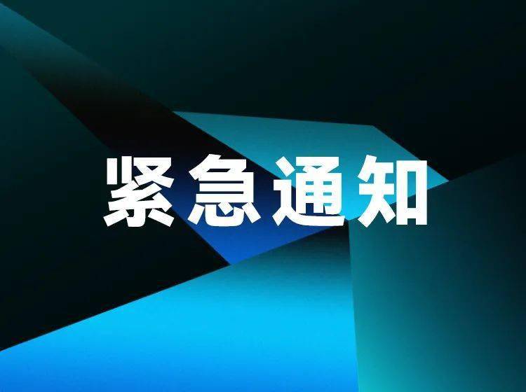 紧急通知西安景观相对论活动延期