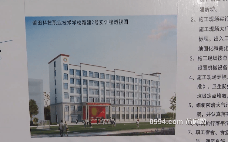莆田这9个学校秋季投用!新增11890个学位.
