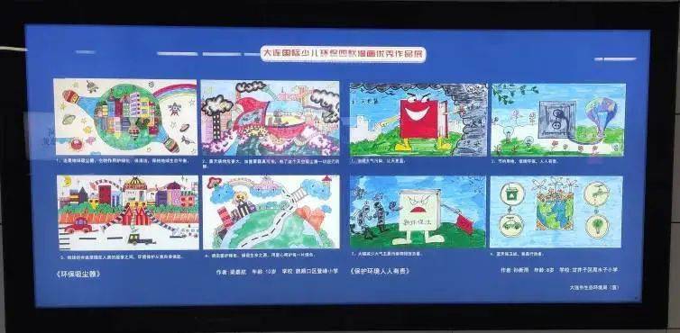 支持机构 国际环保四联漫画大赛 国