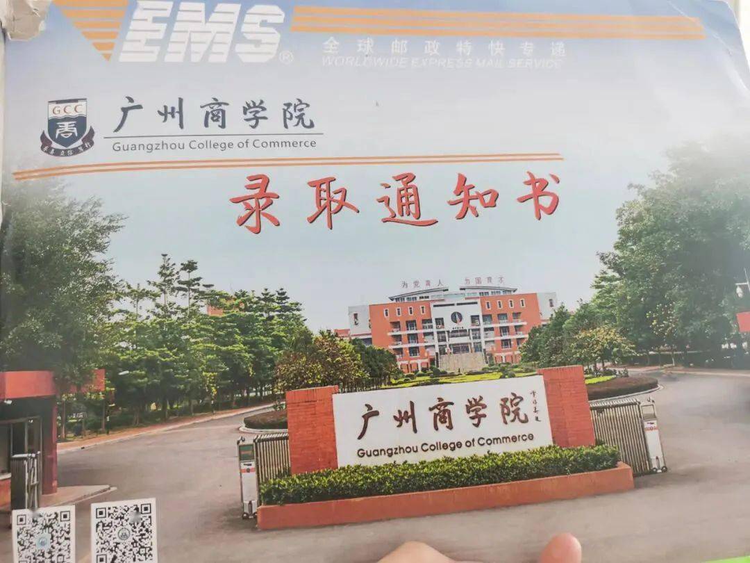 广州华商学院 这么多所院校的录取通知书,哪所院校的录取通知书颜值