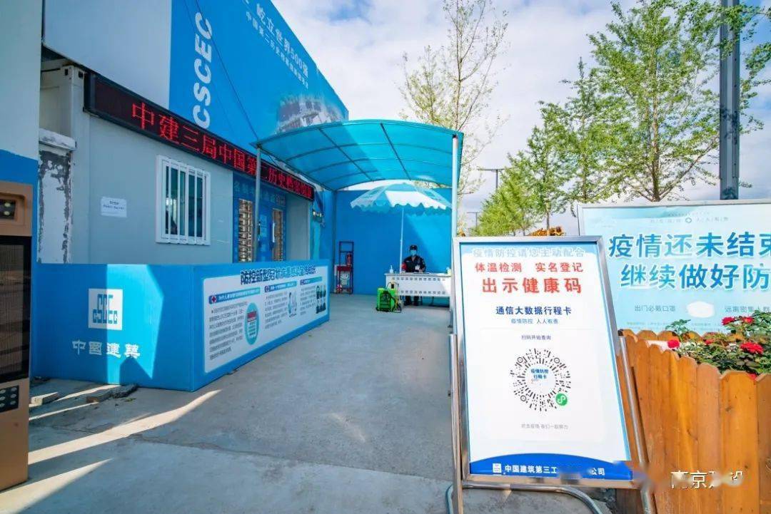 市建委开展建筑工地"守住疫情防线,守牢安全底线"专项