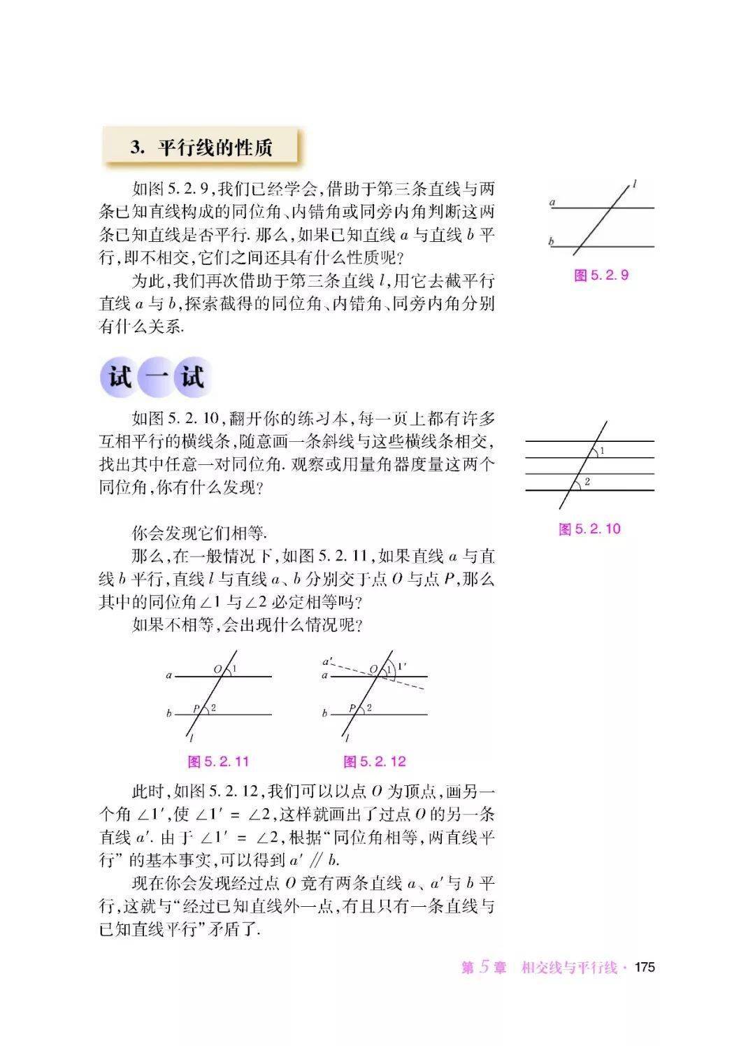 电子课本华师大版数学七年级上册