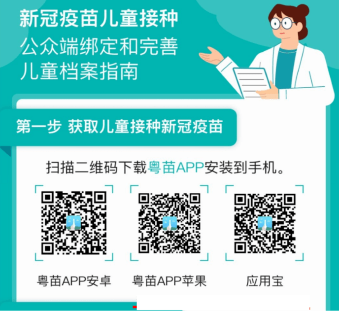 22,建议家长和学生如果已经安装有该 app,也请扫描二维码重新下载安装