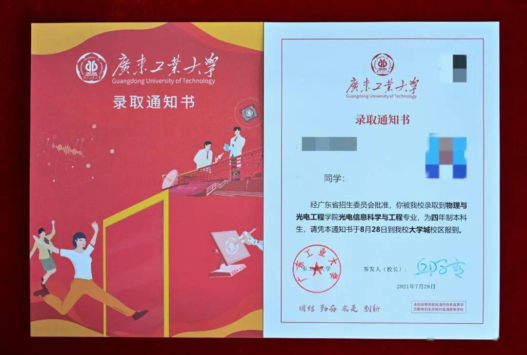 我在广工等你来 | 你好,新同学!广工2021级本科录取通知书已分批寄出!