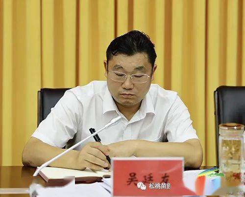 县委副书记,县人民政府县长吴廷友出席会议