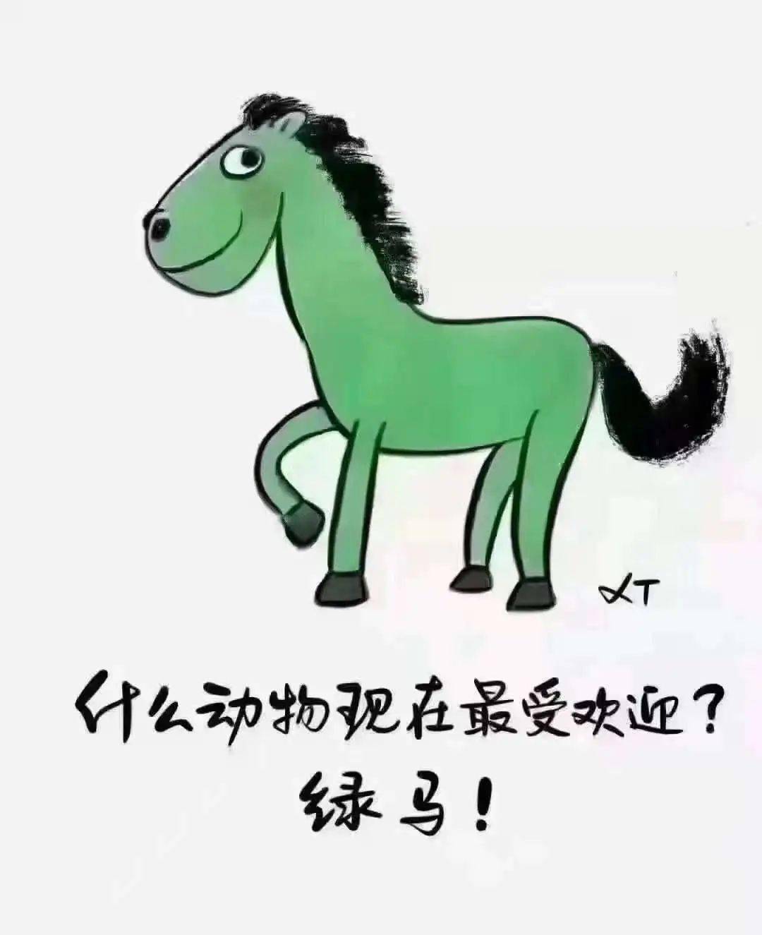 健康平安宅在家!湘西的朋友们,今天,你的"马"是什么颜色?