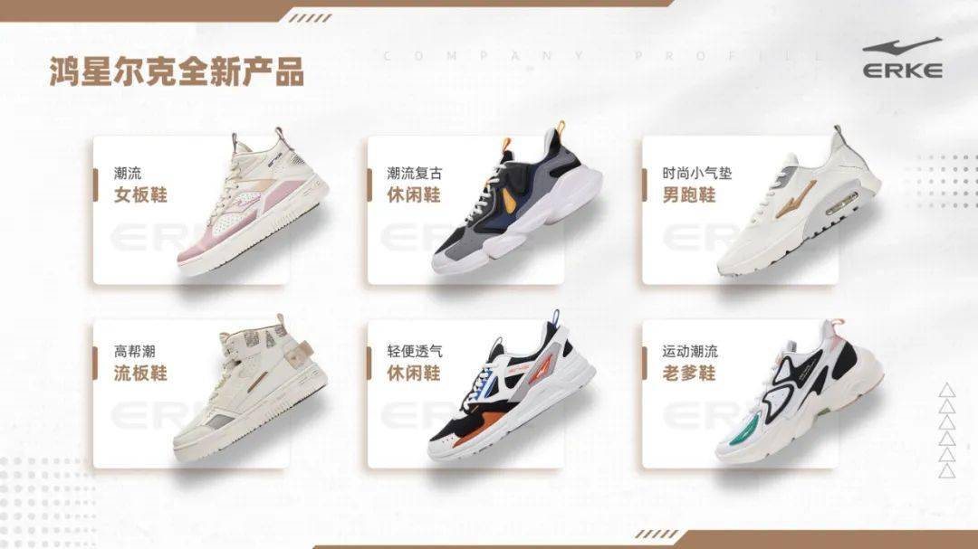 鸿星尔克的ppt被大家玩坏了