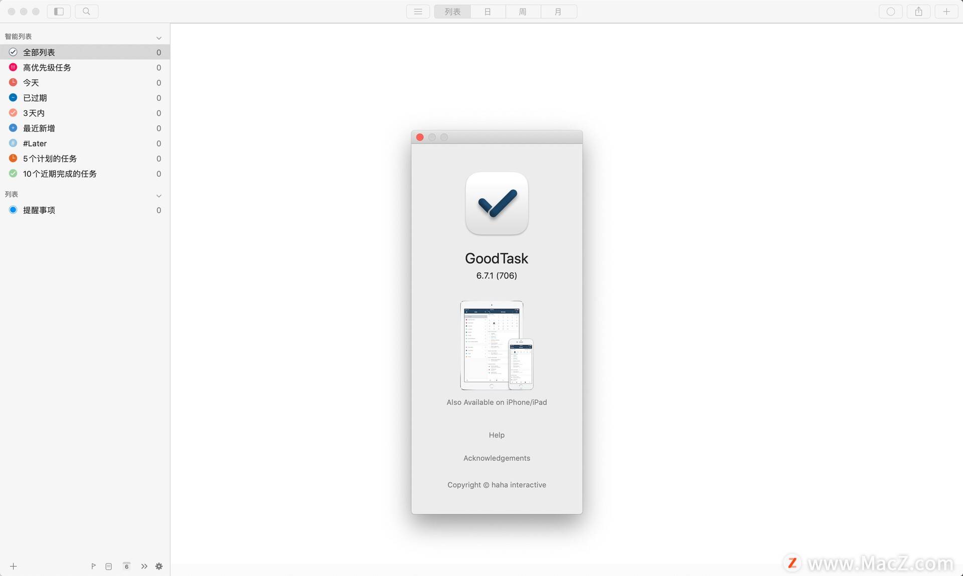 Goodtask For Mac 任务管理器 奇蔻资讯站