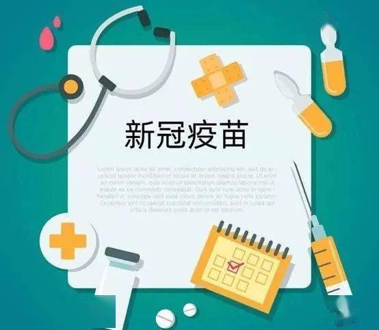习近平向新冠疫苗合作国际论坛首次会议发表书面致辞