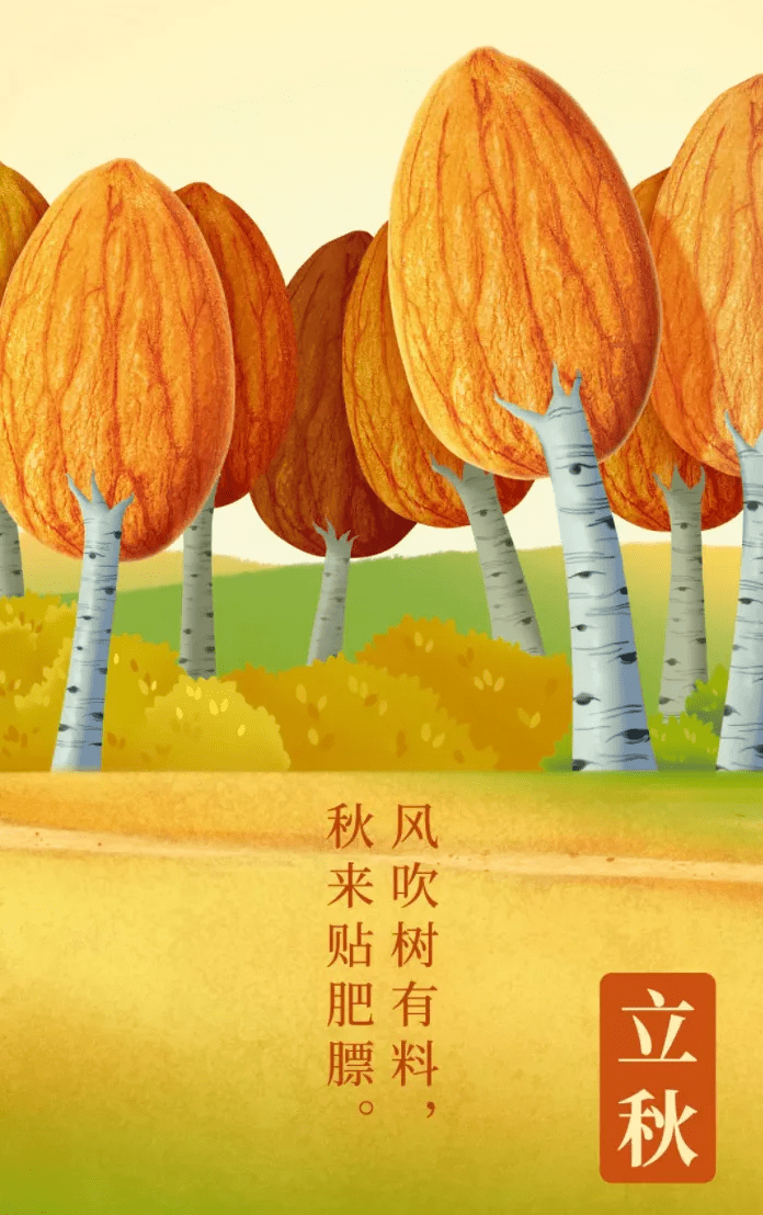 8月7日立秋早上好表情动态图片大全 立秋早上好问候语
