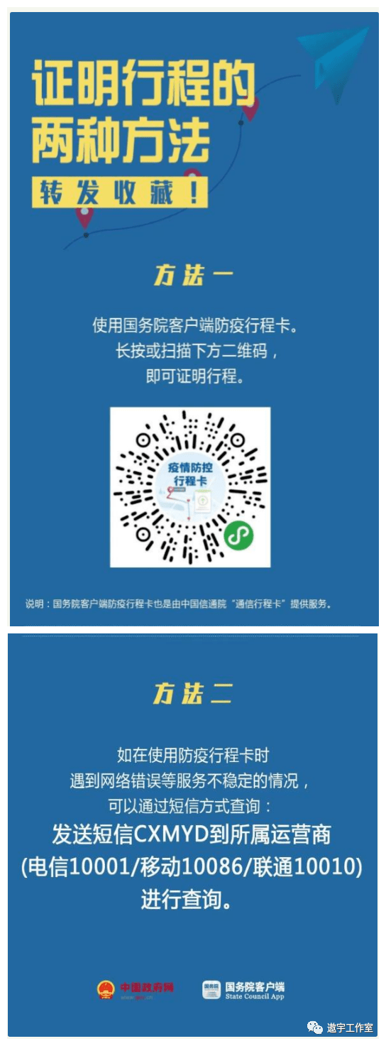 湖北省疾控中心关于健康码转码与防控政策的温馨提示