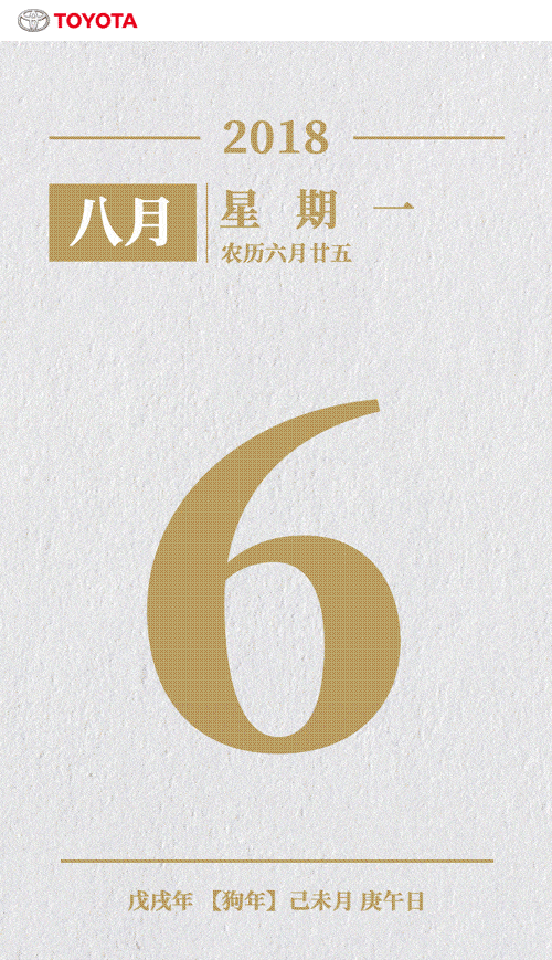 立秋海报文案合集!