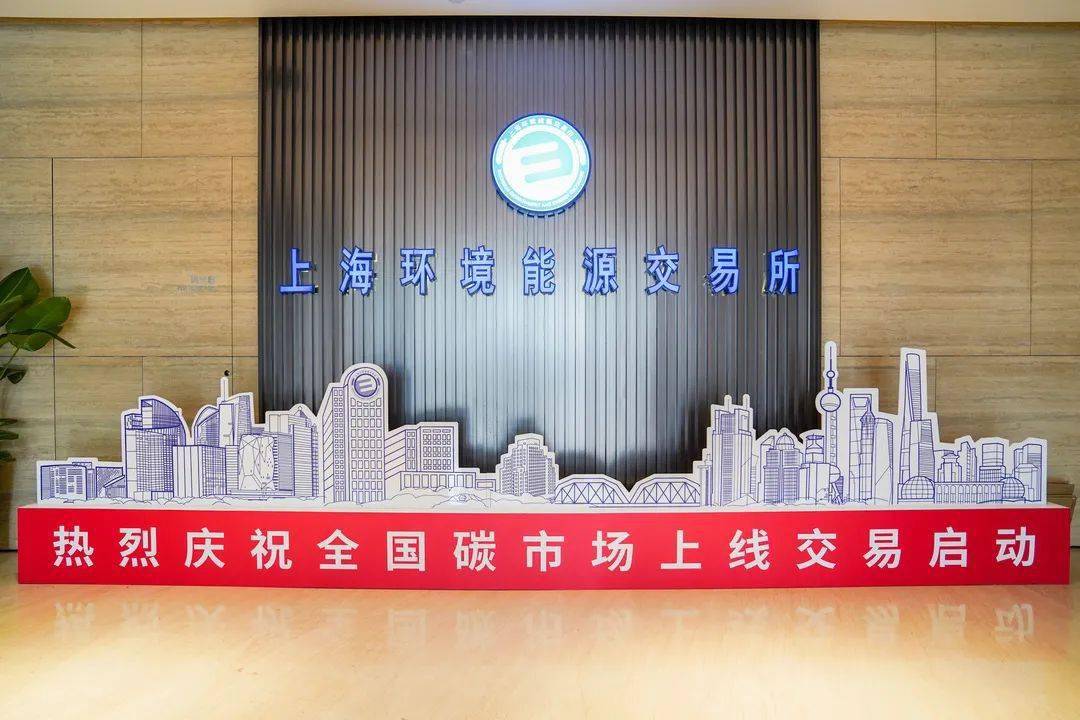 将北外滩打造成国内第一个碳金融中心,全国碳排放权交易市场在北外滩
