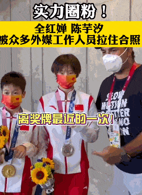 红遍全网的少女偶像,还得看中华女子天团_全红婵
