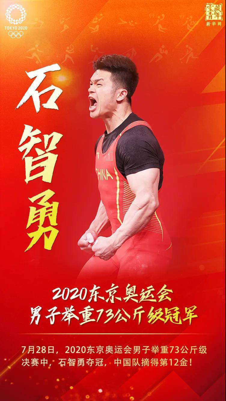 贵婷|你，可以相信我们的中国队！