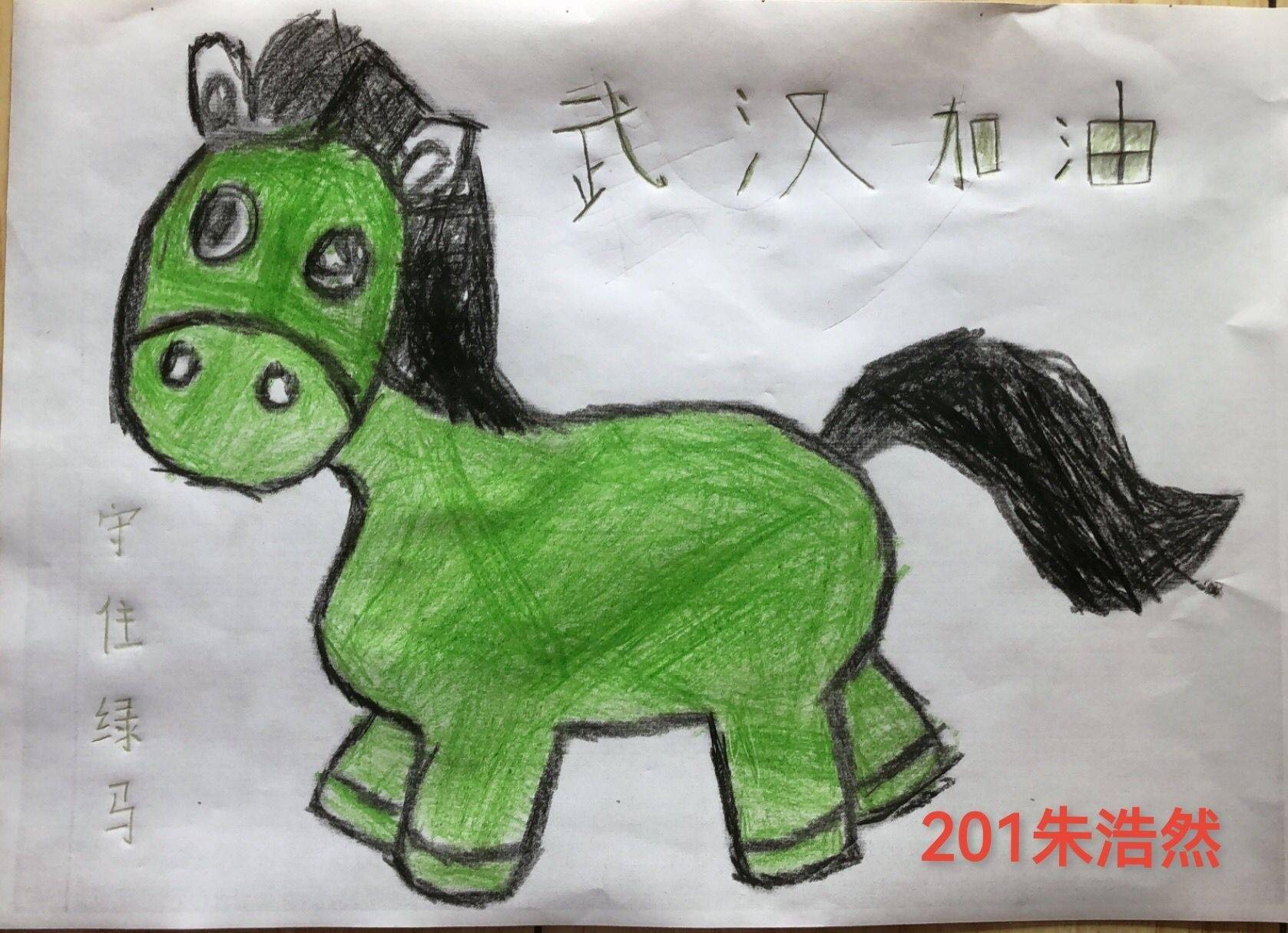 有创意!这群小学生画"绿马"送健康祝福