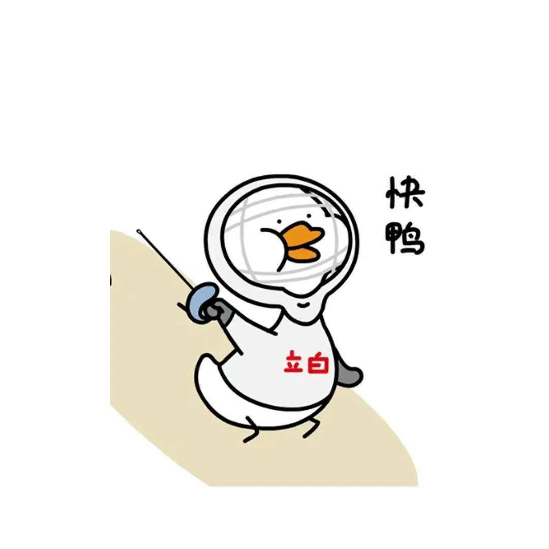 在#除菌duck不必麻烦 立白搞定#话题下进行互动,分享各种duck不必的