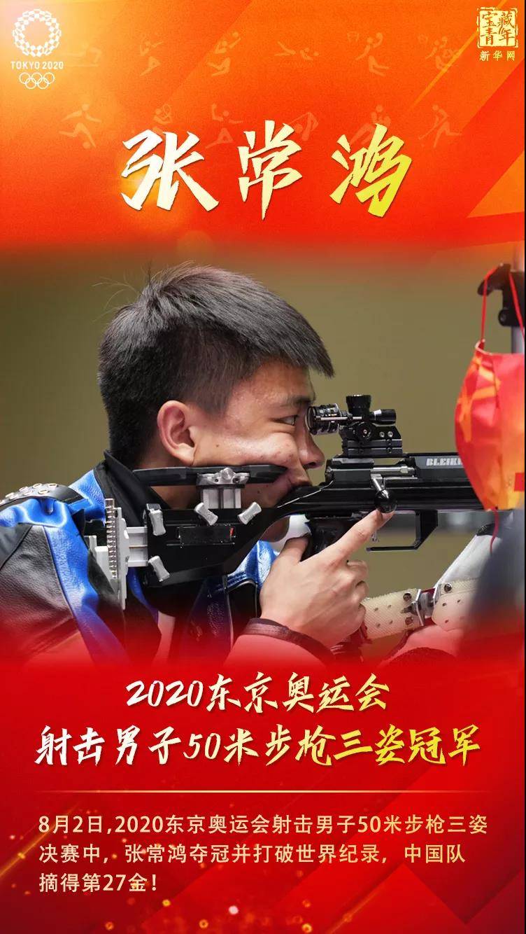 贵婷|你，可以相信我们的中国队！