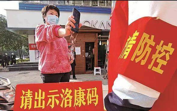 含义及分级管理标准(一)健康码的分类:绿色,黄色,红色(二)健康码的