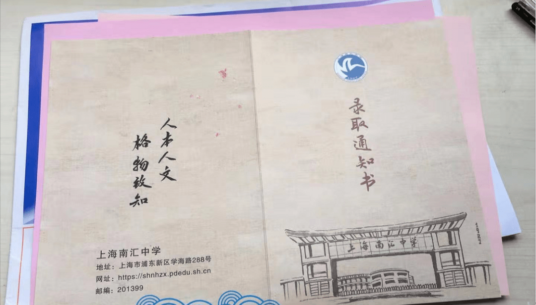 曹杨中学进才中学南洋中学同济一附中松江一中松江二中青浦高级中学