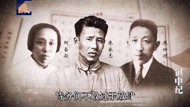 也是国民党著名人士廖仲恺,何香凝之子他是共产党人但是,廖承志身份