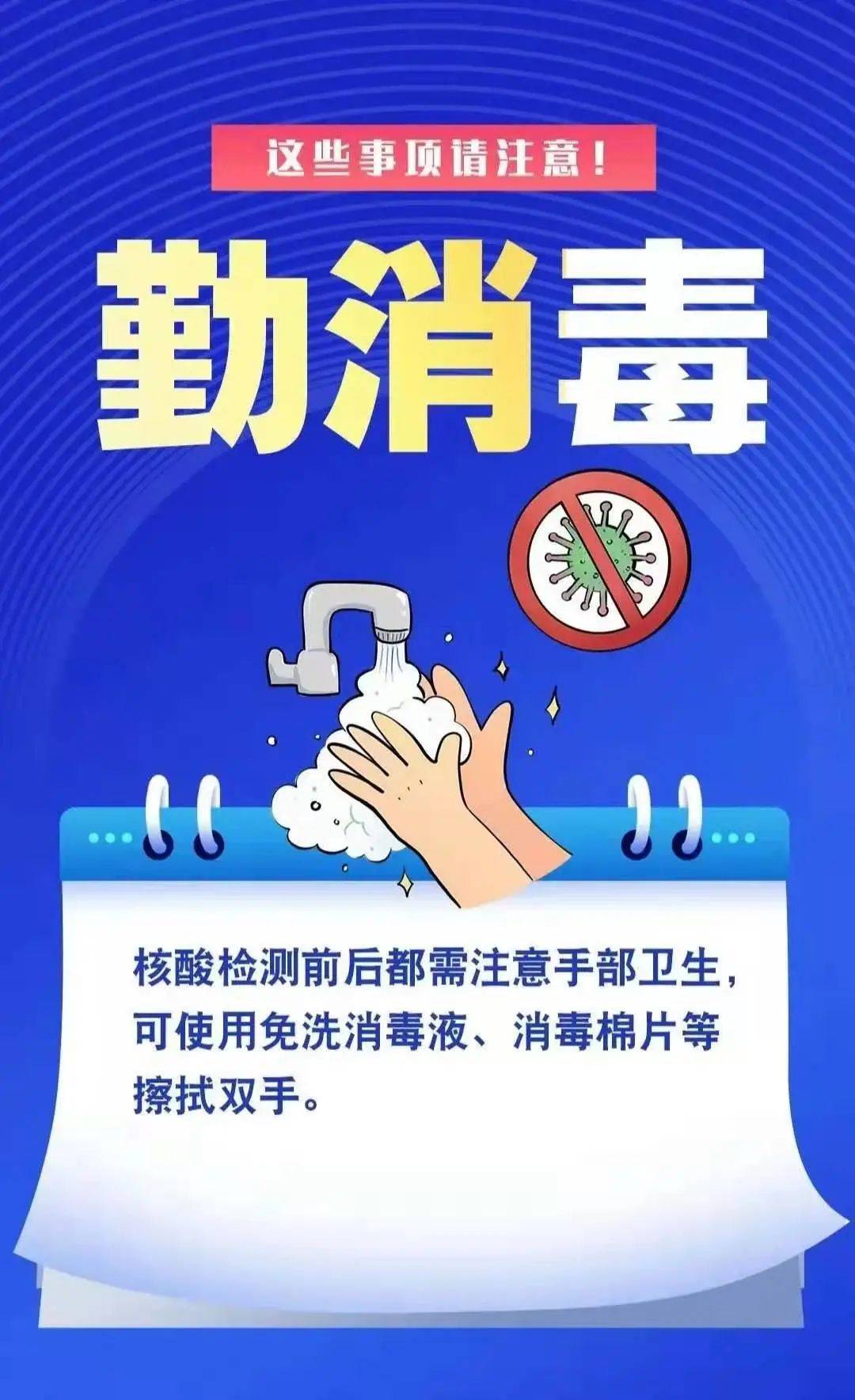 检测|扬州：开展主城区第六轮大规模核酸检测