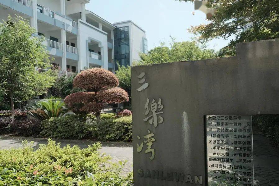 校园显微镜——苏州市金阊教育集团金阊实验小学校