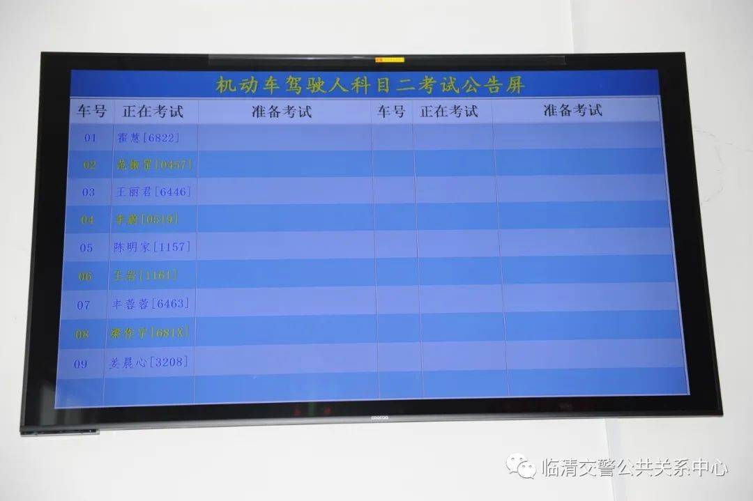 临清科目二考场今天正式启用全科目考试都可在家门口完成
