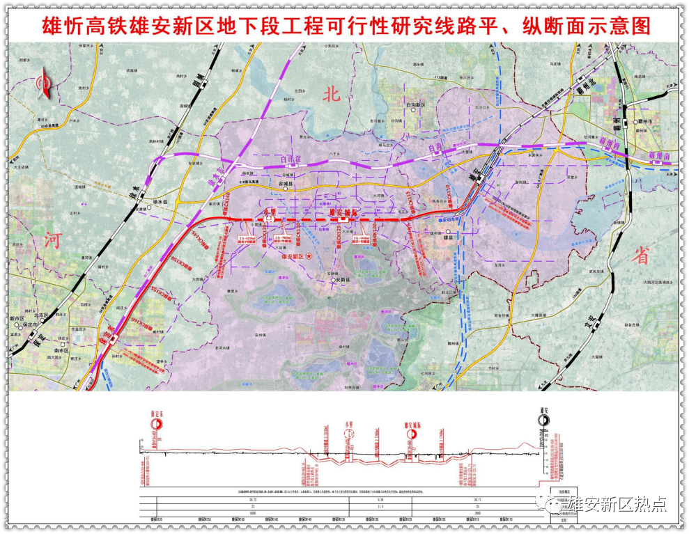 刚刚从权威渠道获悉,雄忻高铁雄安新区地下段土建工程环境影响评价第