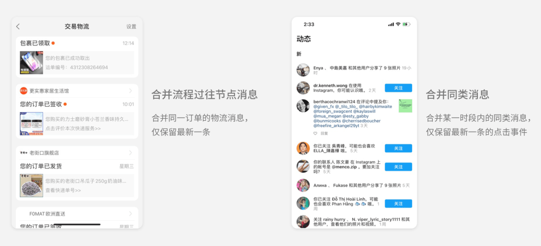 消息通知系统设计