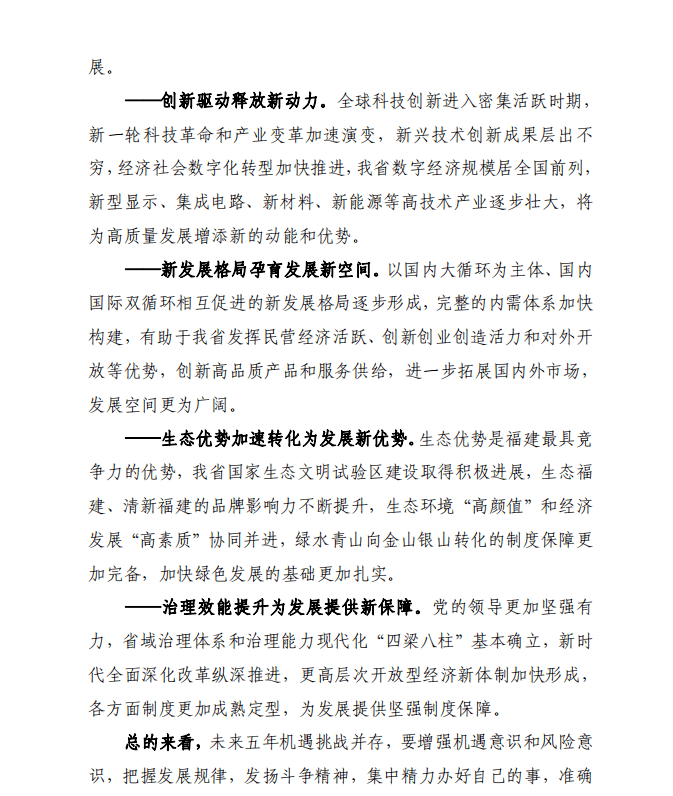 各省十四五规划汇总你的家乡未来5年会怎样上