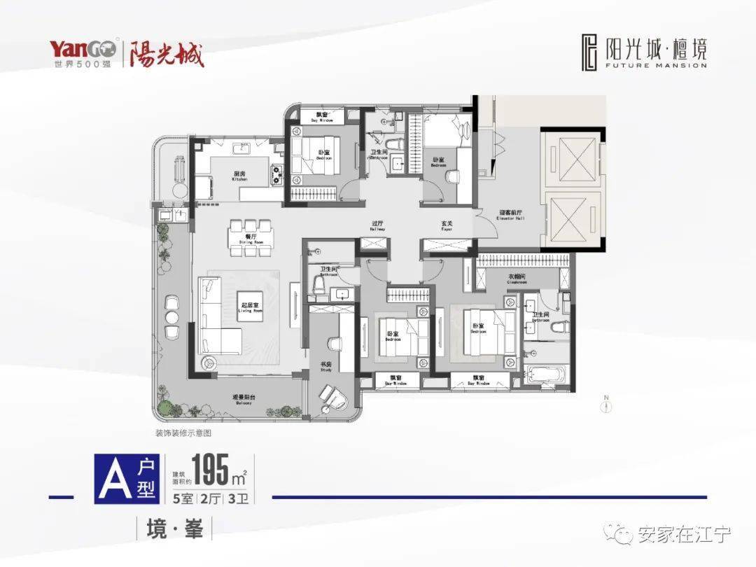 △阳光城·檀境建面约195㎡户型图