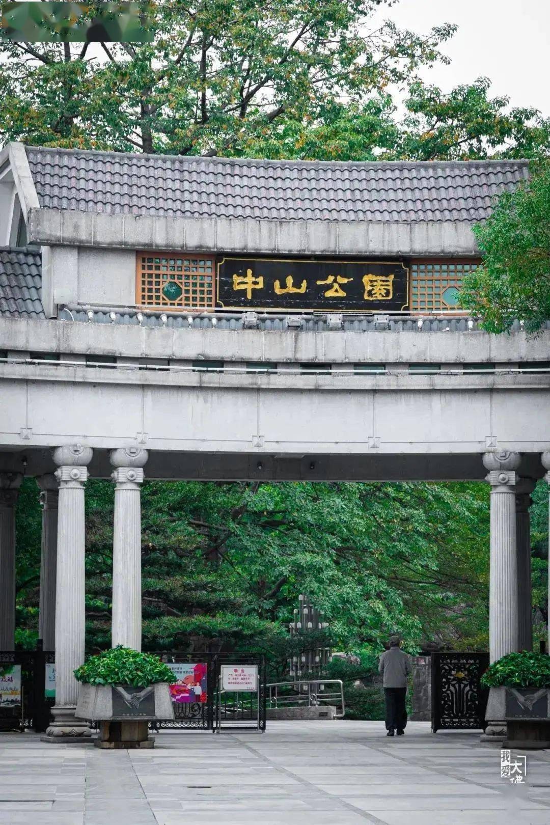 佛山的中山公园,建于1930年.今年的ta,  已经90岁了.