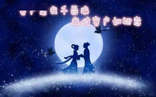 8,如果发微信客户不理我我会很不安,现在我的心里只有客户,我的心也