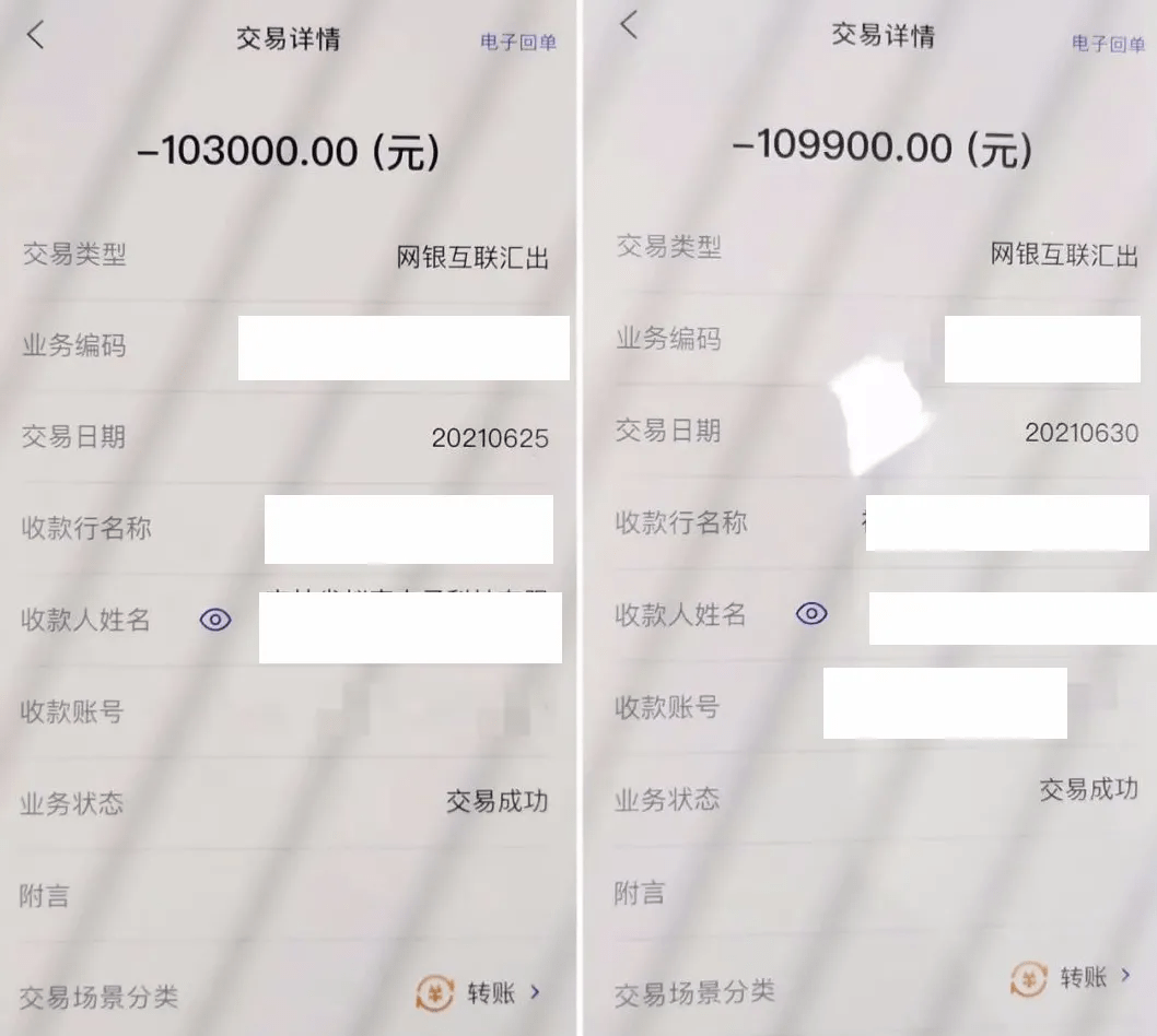 东营一人被诈骗上百万元
