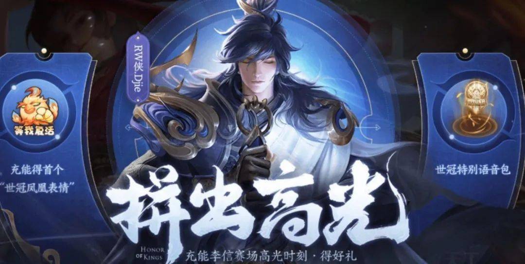 王者荣耀:赵云淬星耀世官宣,金紫色星环特效,24号降临